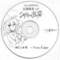 コミックSDF001 会場限定CD 封面图片