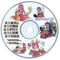 东方Project旧作CDdisc.jpg