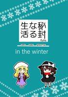 秘封なる生活 in the winter