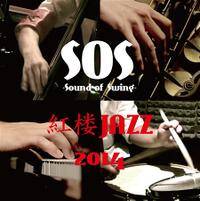 Live in 紅楼Jazz2014