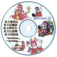 文件:东方Project旧作CDdisc.jpg - THBWiki · 专业性的东方Project维基 