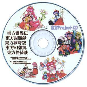 东方Project旧作CD - THBWiki · 专业性的东方Project维基百科- TBSGroup