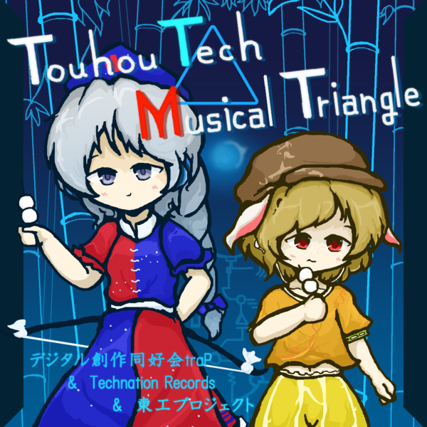 文件:Touhou Tech Musical Triangle封面.png
