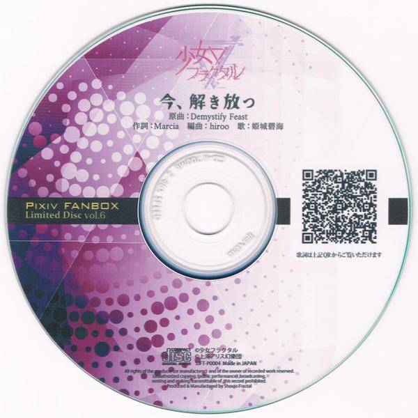文件:PIXIV FANBOX Limited Disc vol.6封面.jpg