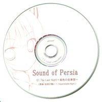 Sound of Persia