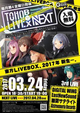 东方LIVEBOX NEXT 3