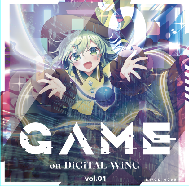 文件:GAME on DiGiTAL WiNG vol.1封面.png