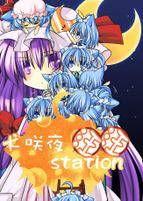 犬咲夜Station –黃–