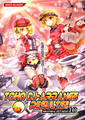 TOHO DJ-ARRANGE RESULTS!! 封面图片