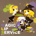 魔法のリップサービス Cover Image
