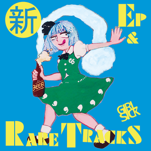 (新)EP & RARE TRACKS封面.png