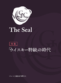 The Seal -秘封倶楽部ウイスキー合同誌- Cover Image