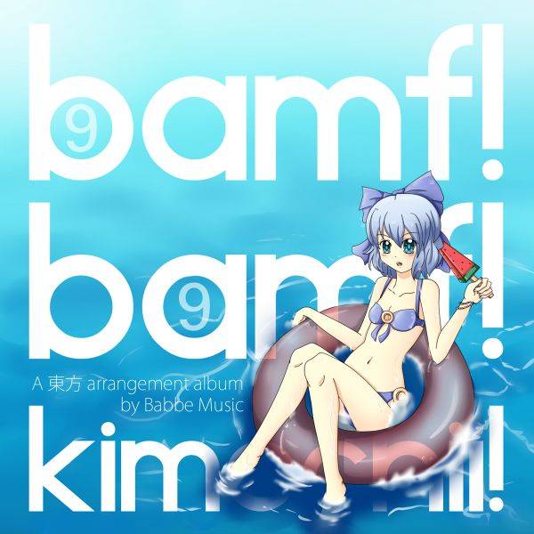 文件:bamf! bamf! kimochii!封面.jpg