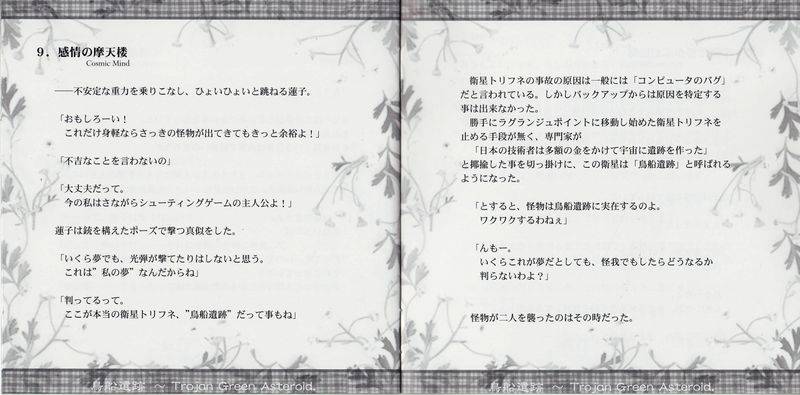 文件:鸟船遗迹booklet12-13.jpg
