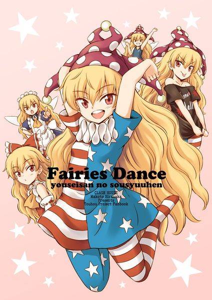 文件:Fairies Dance封面.jpg