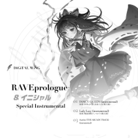 RAVE prologue&イニシャル Special instrumental CD