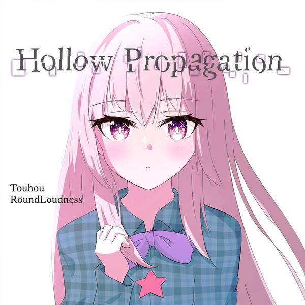 文件:Hollow Propagation封面.jpg