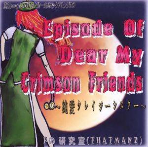 Episode Of Dear My Crimson Friends封面.jpg
