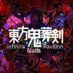 東方鬼葬剣 ～ Infinite Blade Pavilion.封面.jpg