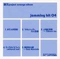東方 project arrange album "jamming bit 04" 封面图片