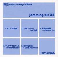 東方 project arrange album "jamming bit 04"