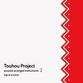 Touhou Project acoustic arranged instruments2 封面图片