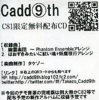 Cadd⑨th C81限定無料配布CD