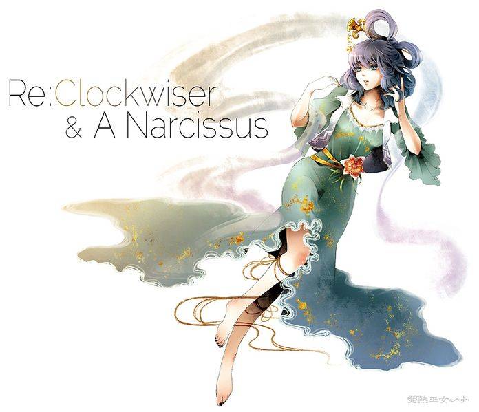 文件:Re：Clockwiser & A Narcissus封面.jpg