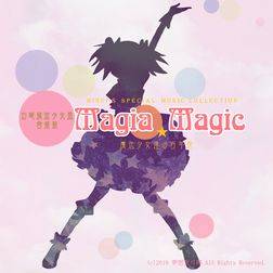 Magia Magic 魔法少女達の百年祭 Thbwiki 专业性的东方project维基百科 Tbsgroup