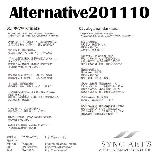 文件:Alternative201110封面.jpg