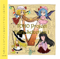 TOHO Project Harp Selection 1 封面图片