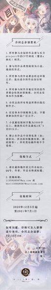 文件:云南THO1 竹林组合同志企划 宣传图2.jpg