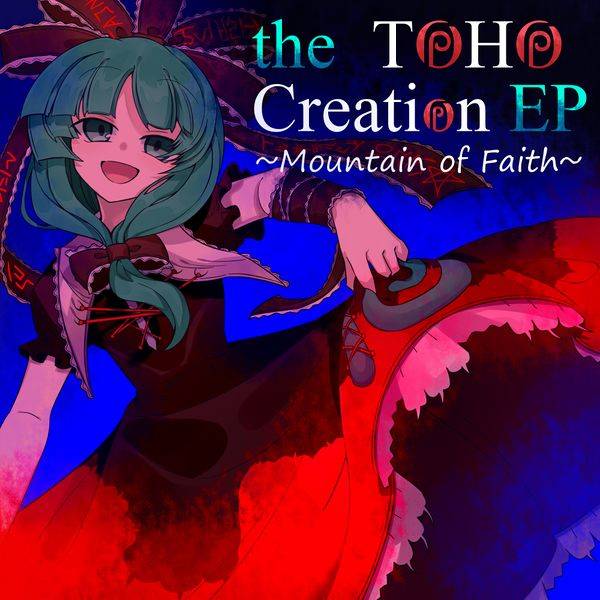 文件:the TOHO Creation EP ~Mountain of Faith~封面.jpg