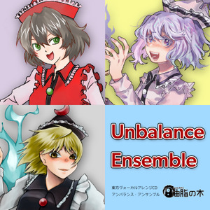 Unbalance Ensemble封面.png