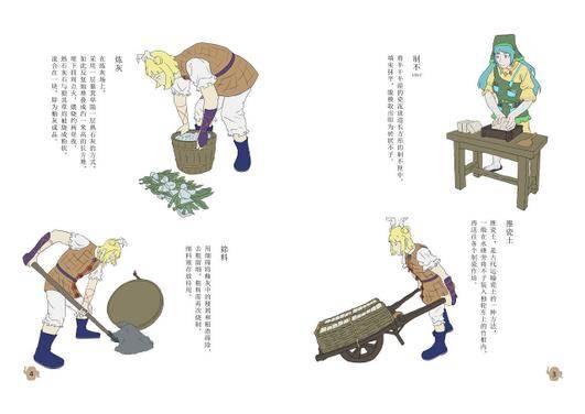 埴安神袿姬的陶艺书预览图3.jpg