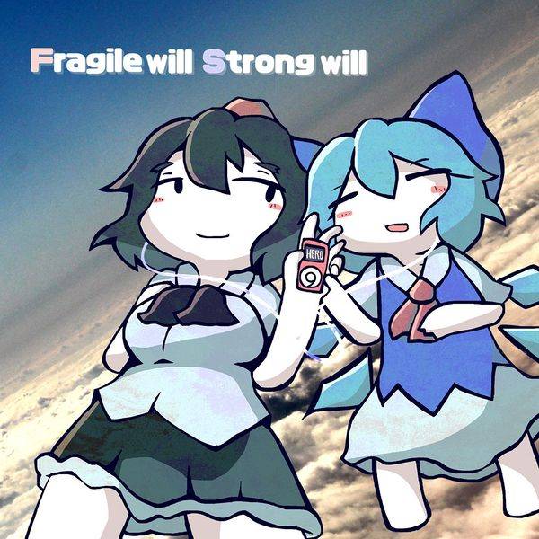文件:Fragile will Strong will封面.jpg
