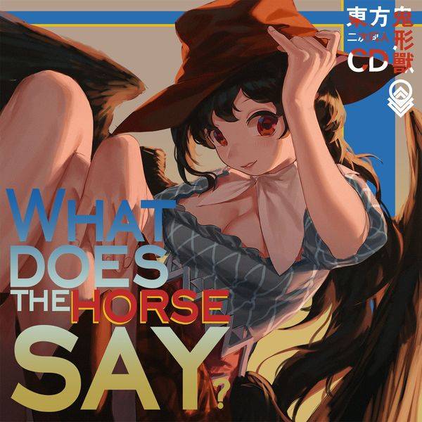 文件:What Does the Horse Say?封面.jpg