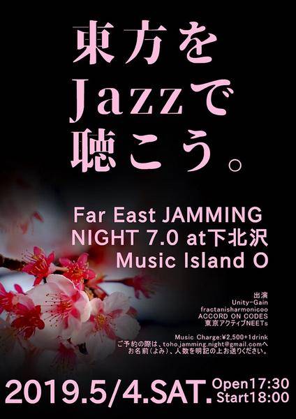 文件:Far East "JAMMING" Night7插画.jpg