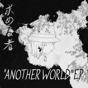 ANOTHER WORLD EP封面.jpg