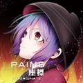 PAINS/座標 Cover Image