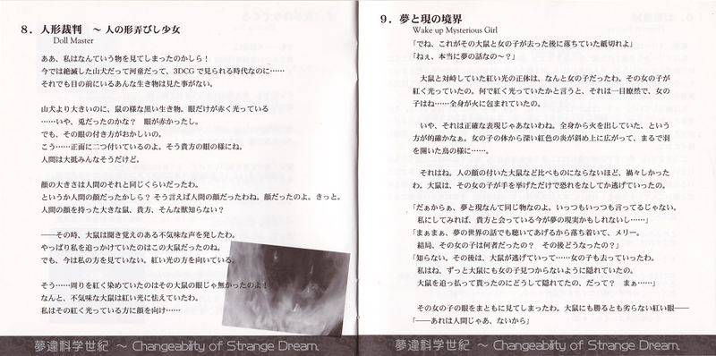 文件:梦违科学世纪booklet10-11.jpg