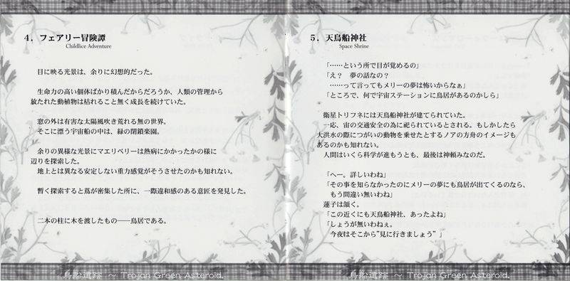 文件:鸟船遗迹booklet6-7.jpg