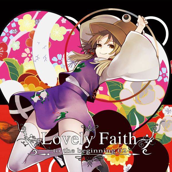 文件:Lovely Faith -to the beginning 02-封面.jpg