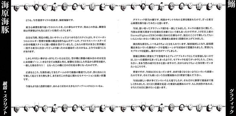 文件:暗黑能乐集心绮楼booklet6-7.jpg