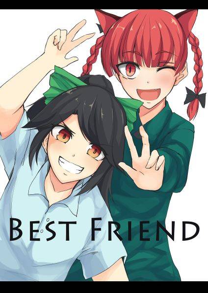 文件:BEST FRIEND封面.jpg