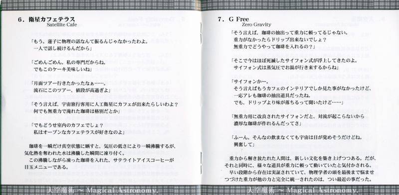 文件:大空魔术booklet8-9.jpg