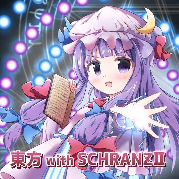 文件:東方 with SCHRANZⅡ封面.jpg