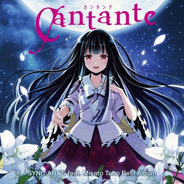 文件:Cantante-カンタンテ-封面.jpg