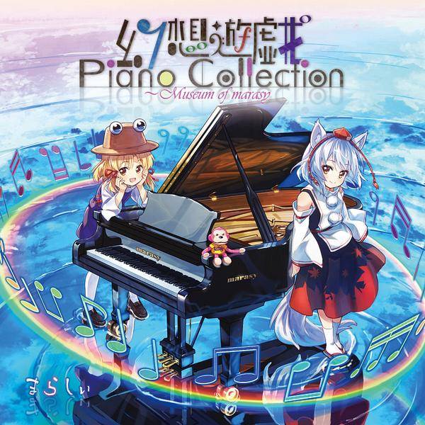 文件:幻想遊戯 Piano Collection封面.jpg