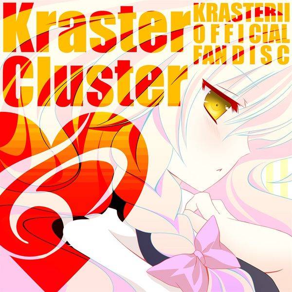 文件:Kraster Cluster封面.jpg